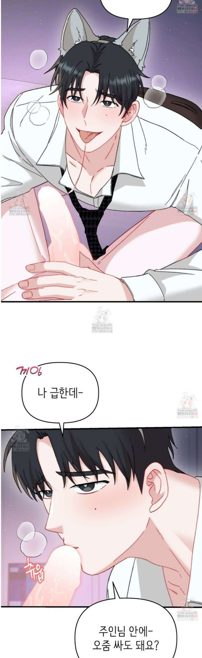찰방찰방 19화 5
