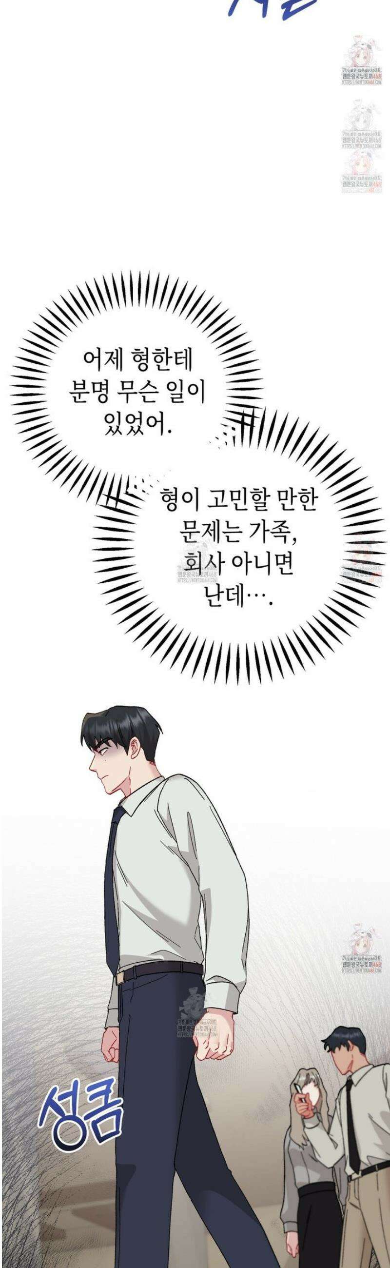 찰방찰방 19화 10