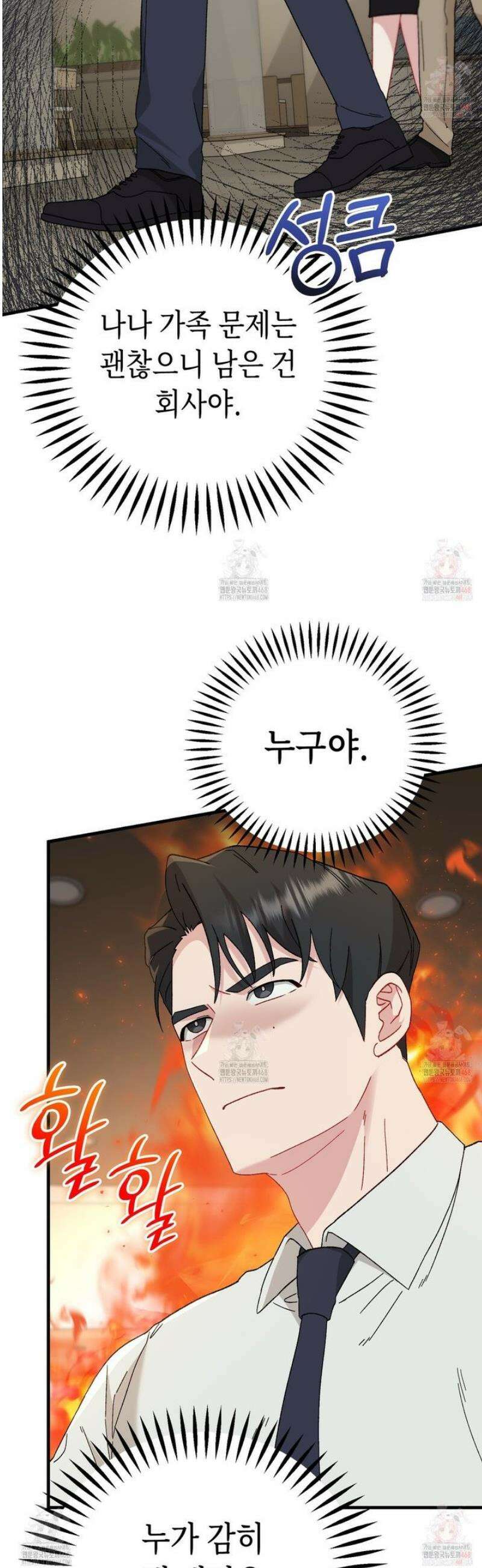 찰방찰방 19화 11