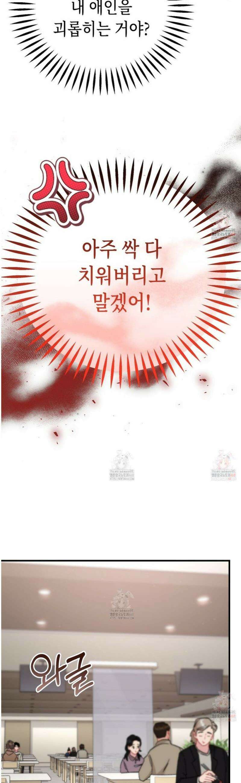 찰방찰방 19화 12