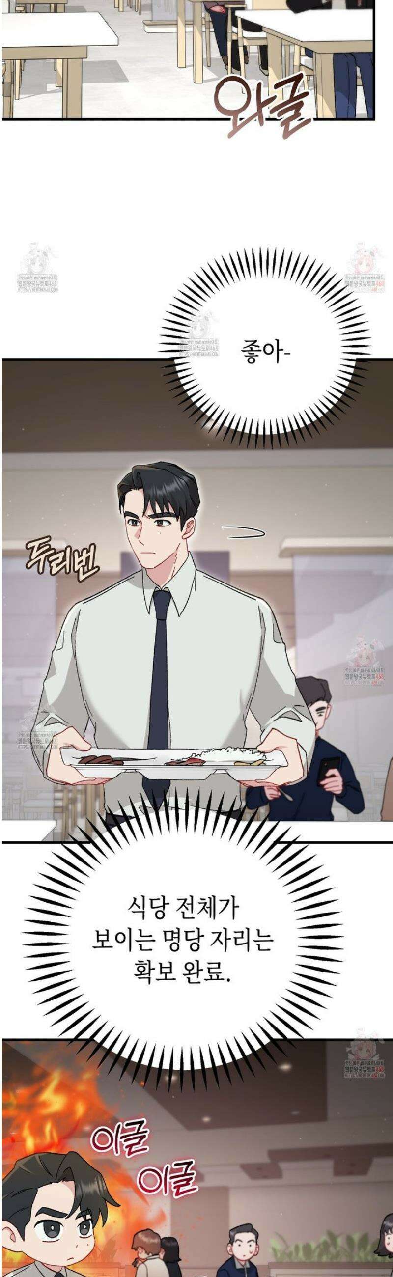 찰방찰방 19화 13