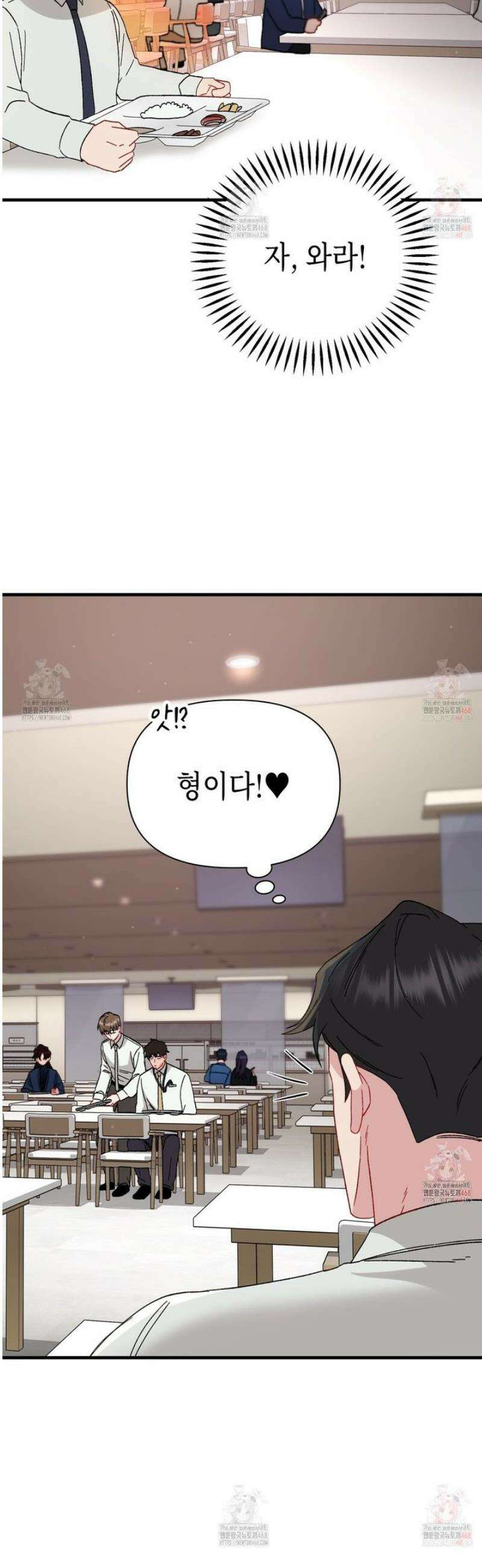 찰방찰방 19화 14