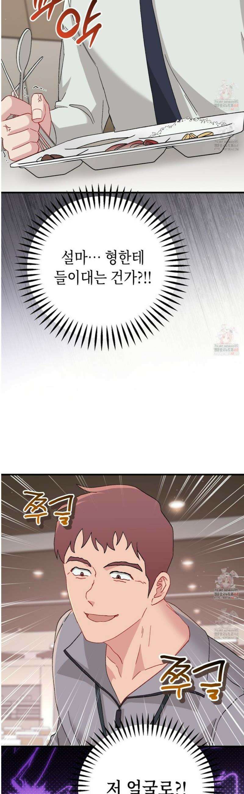 찰방찰방 19화 17
