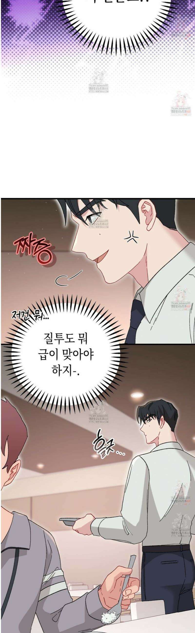 찰방찰방 19화 18