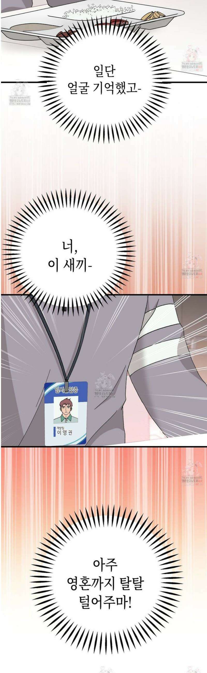 찰방찰방 19화 19