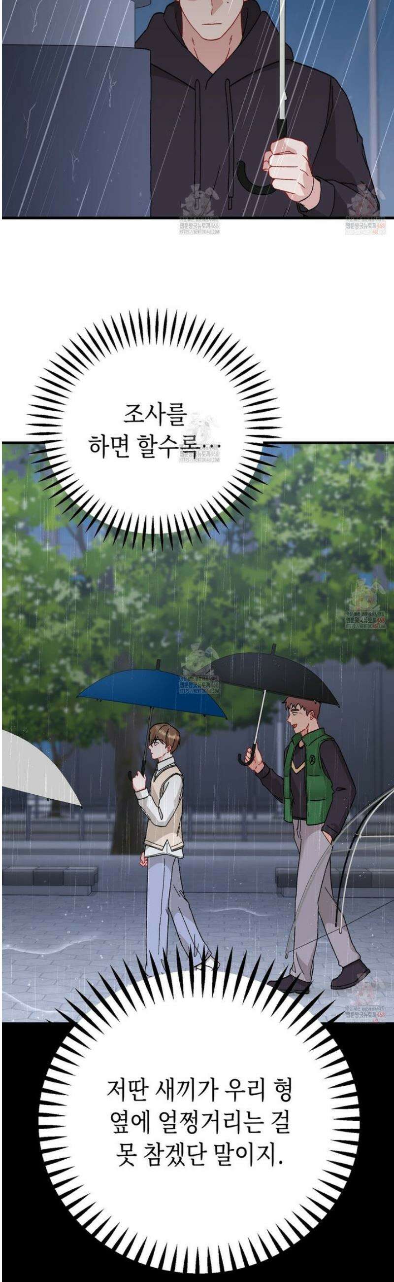 찰방찰방 19화 22