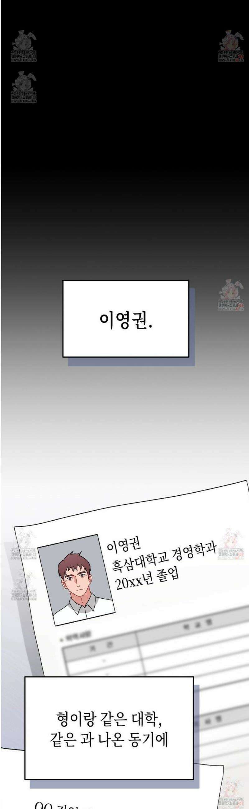 찰방찰방 19화 23