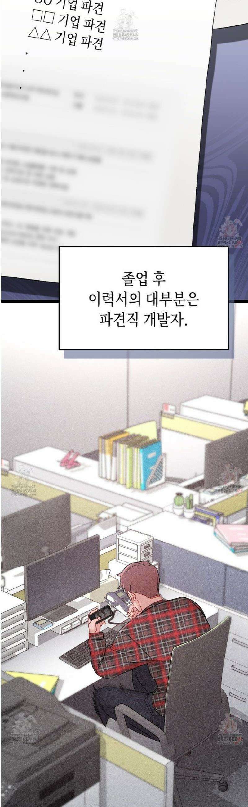 찰방찰방 19화 24