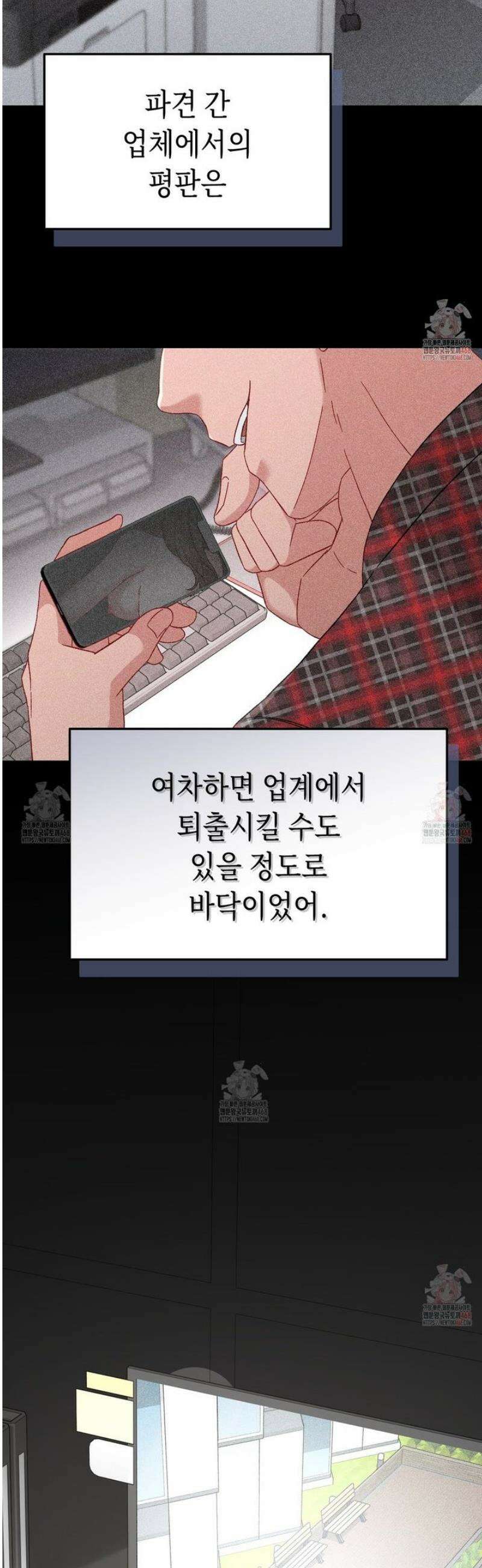 찰방찰방 19화 25