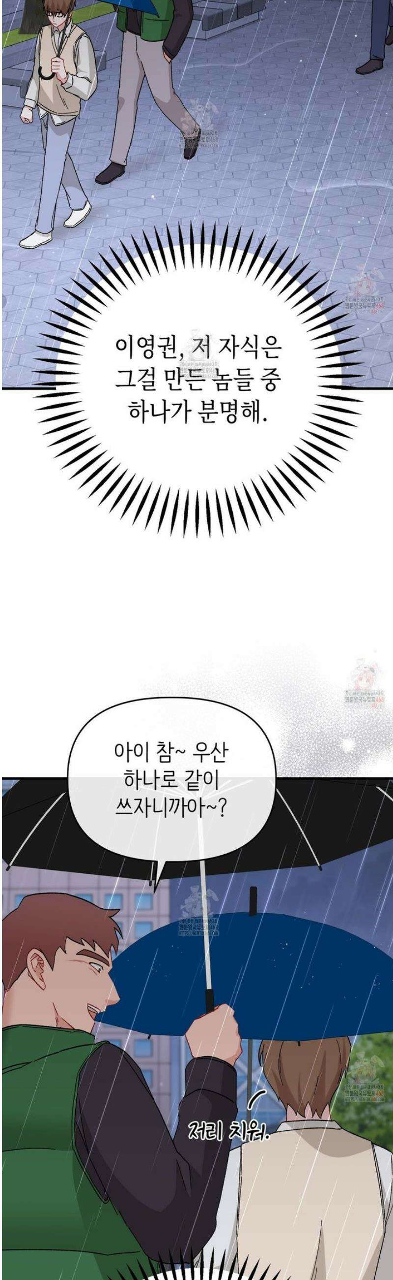 찰방찰방 19화 28