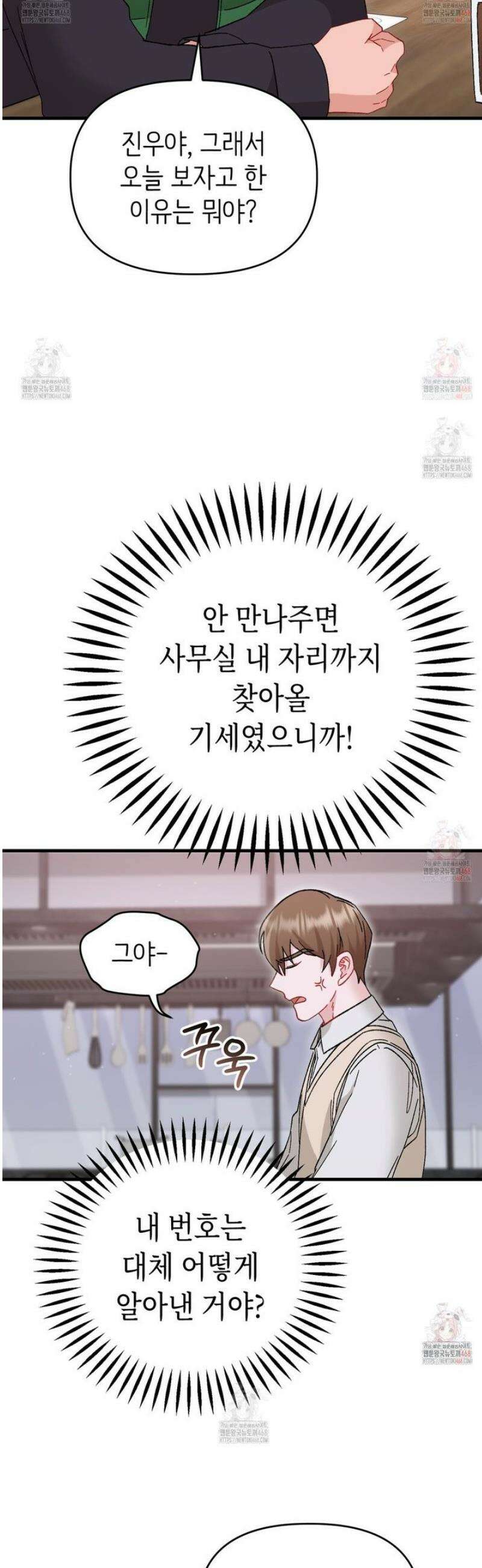 찰방찰방 19화 31