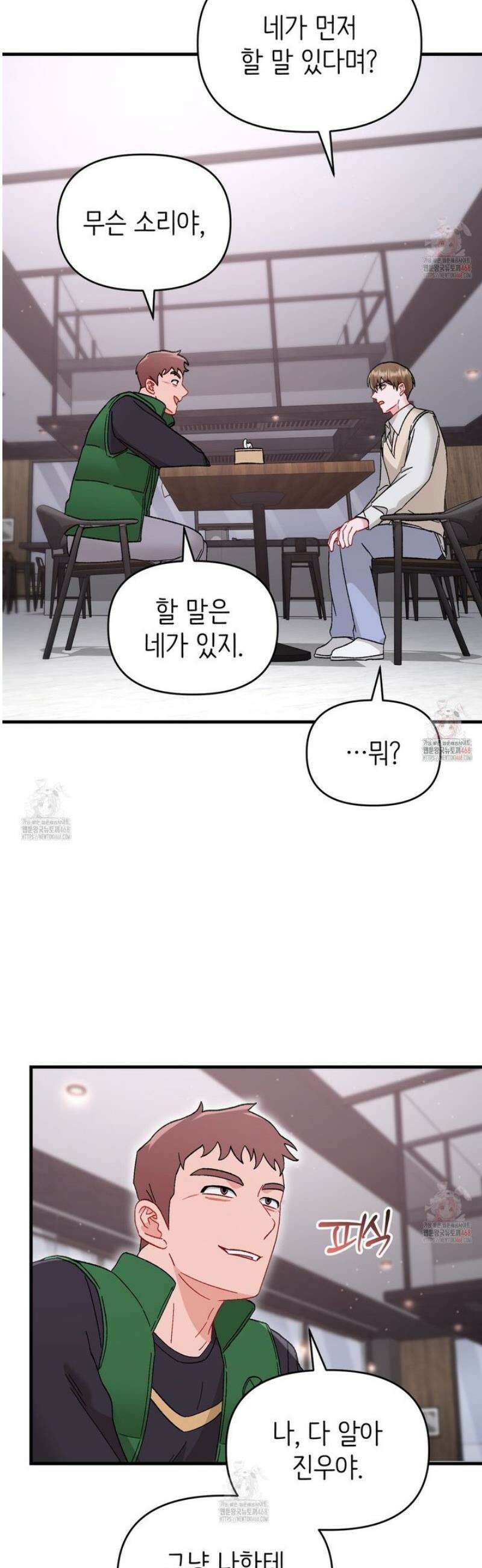 찰방찰방 19화 32