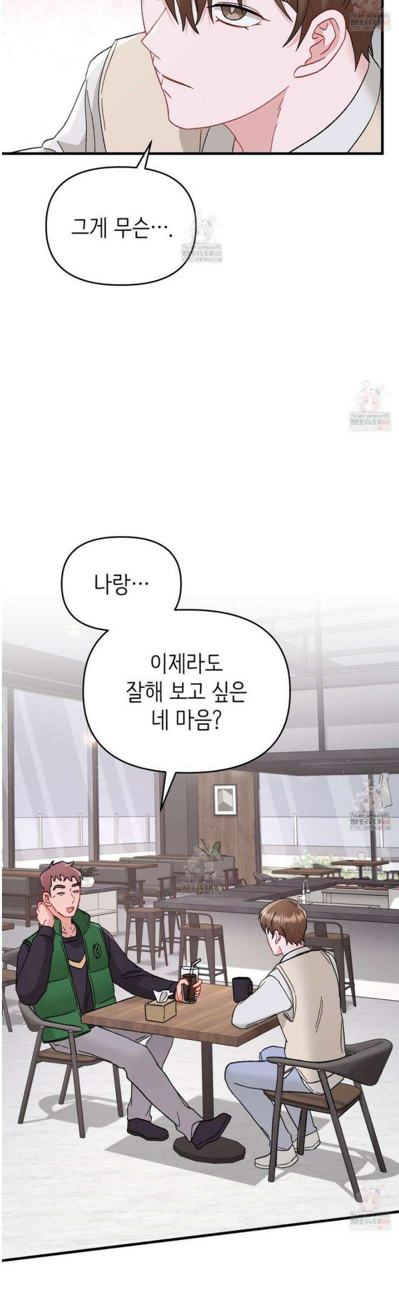 찰방찰방 19화 34