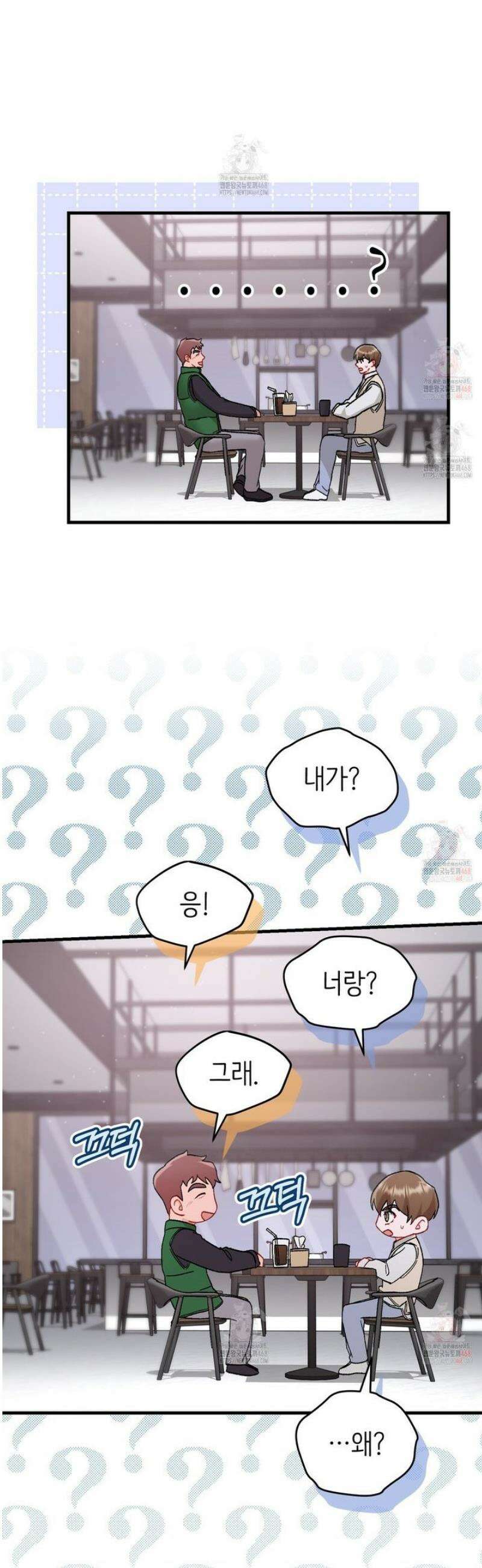 찰방찰방 19화 35