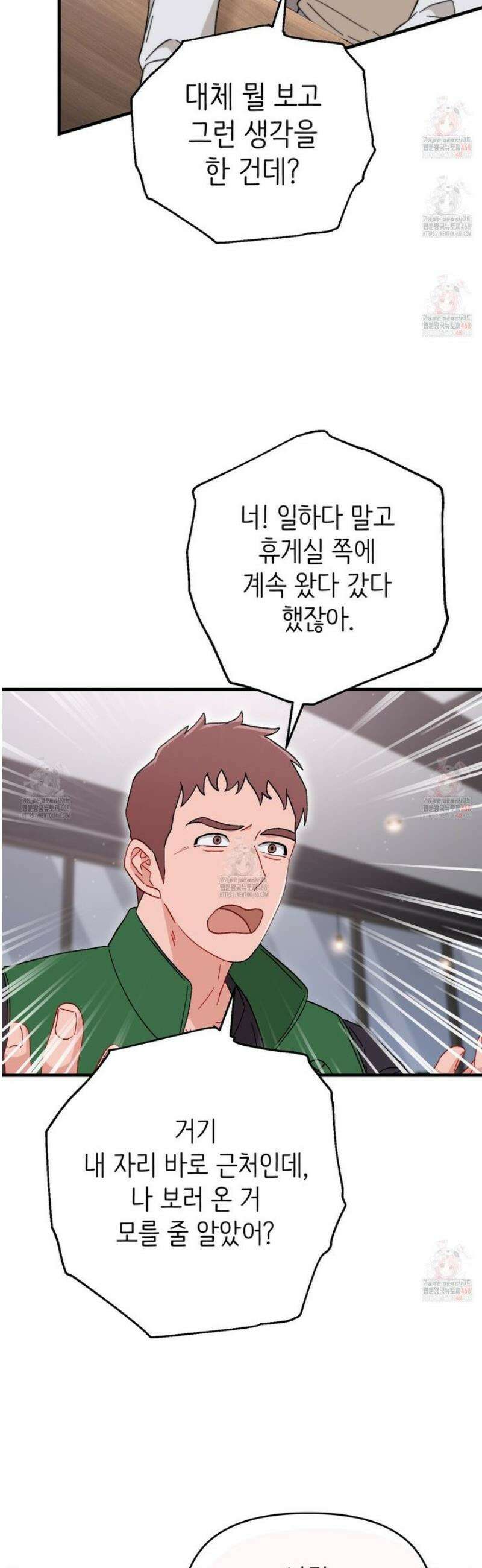 찰방찰방 19화 37