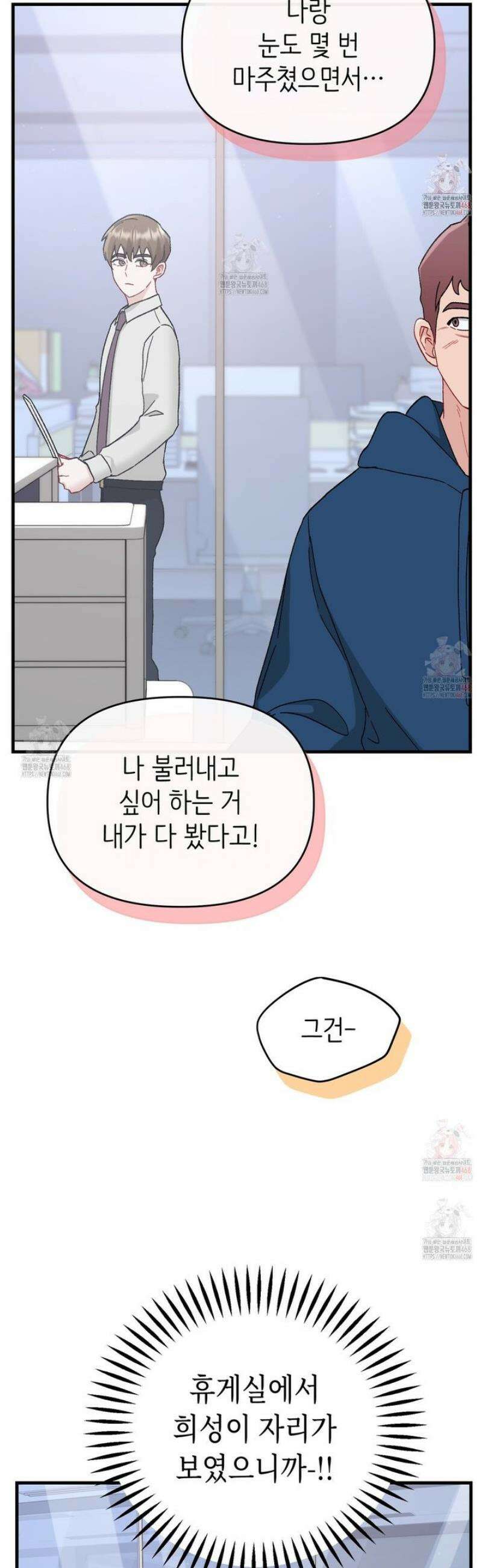 찰방찰방 19화 38