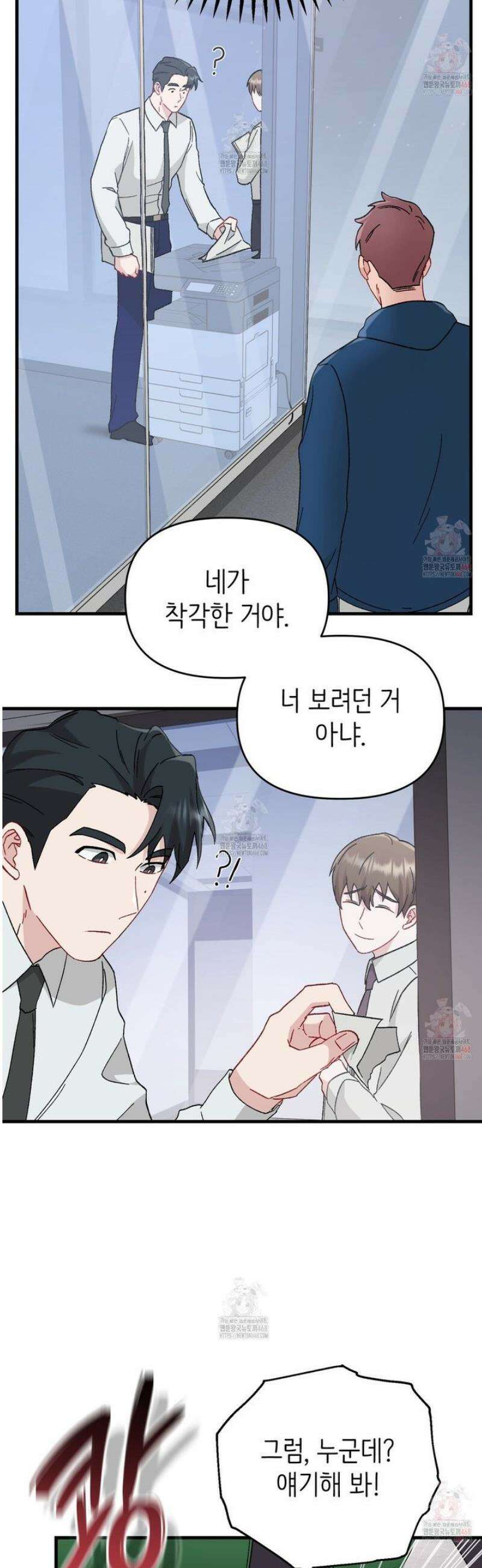 찰방찰방 19화 39