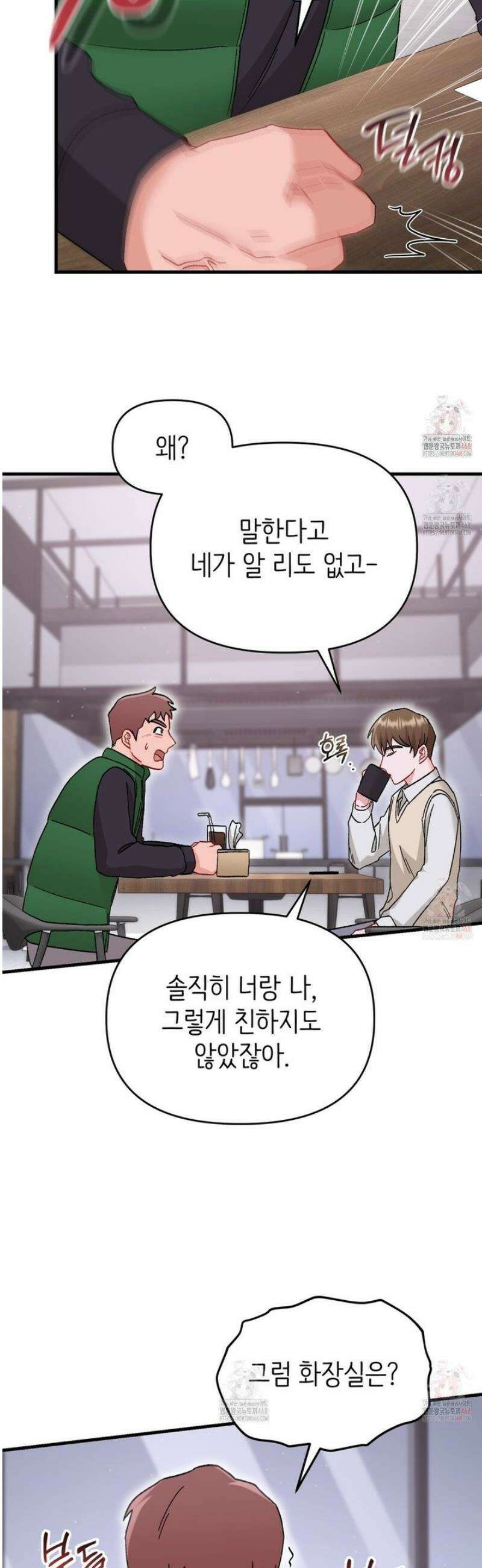 찰방찰방 19화 40