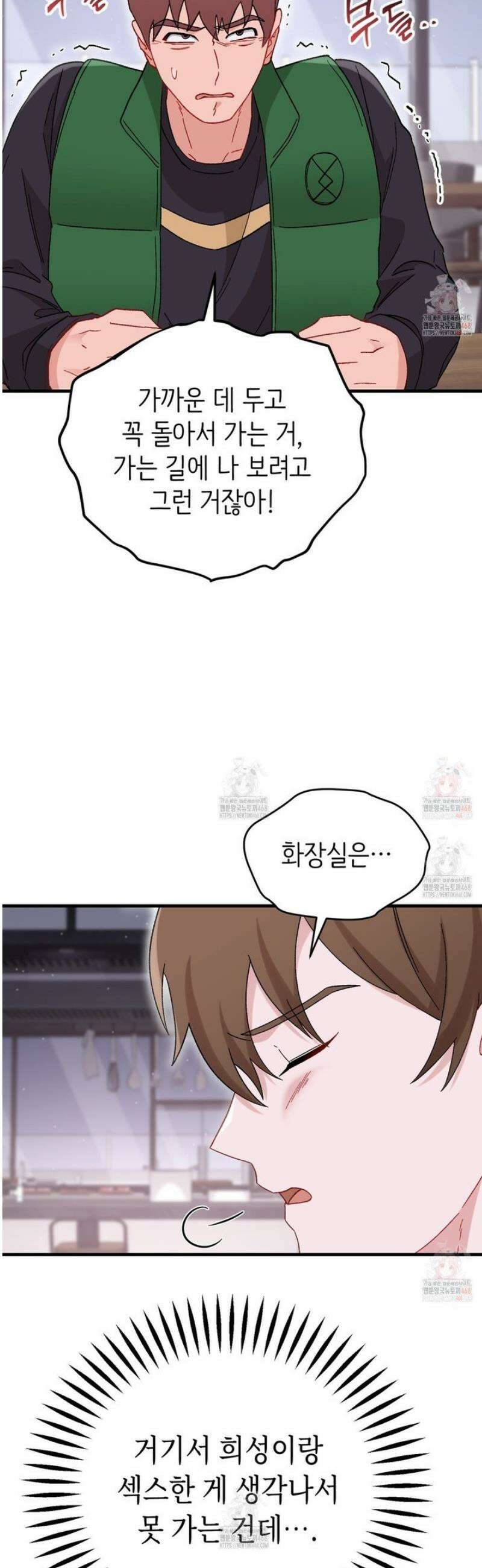 찰방찰방 19화 41