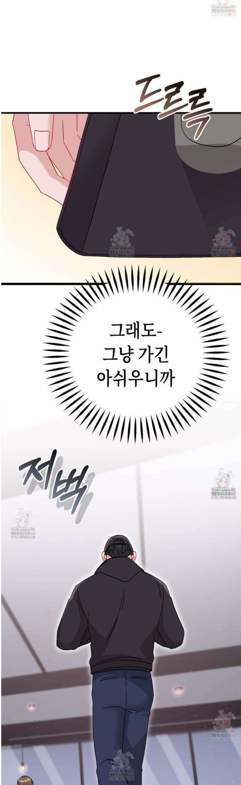 찰방찰방 19화 43