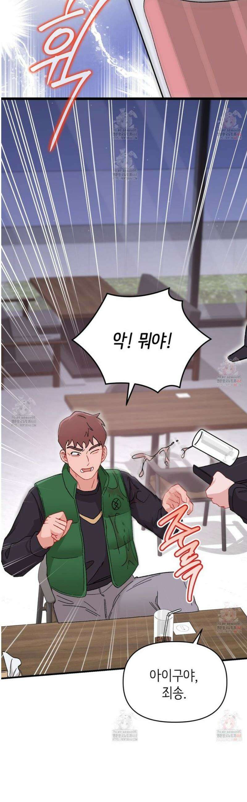 찰방찰방 19화 45