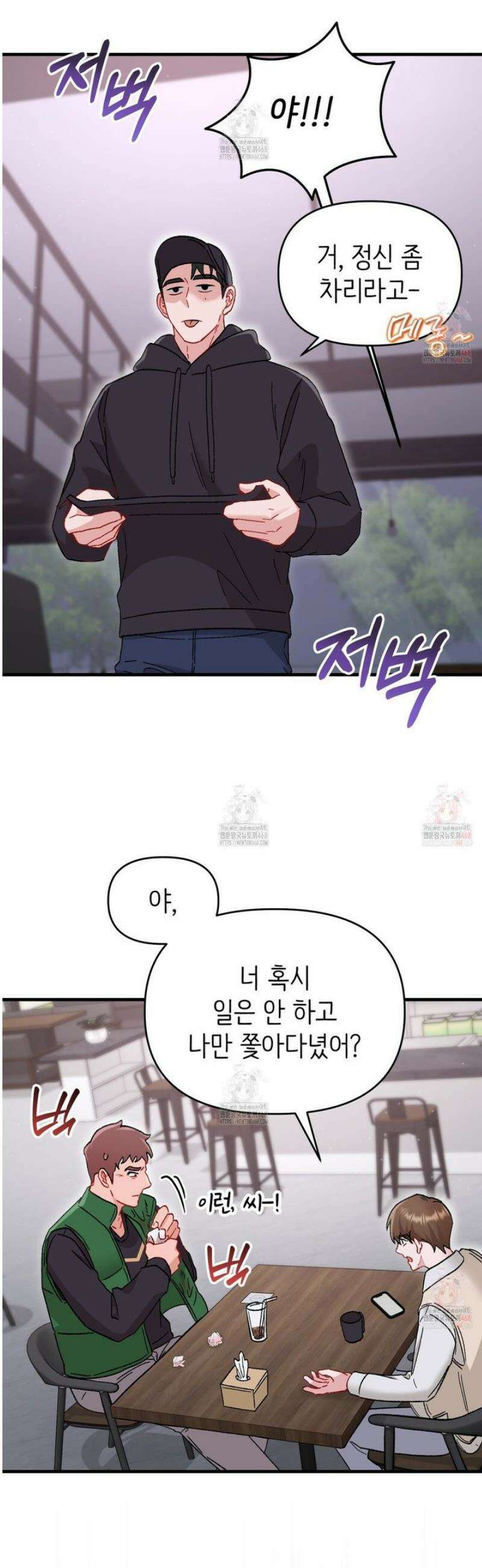 찰방찰방 19화 46