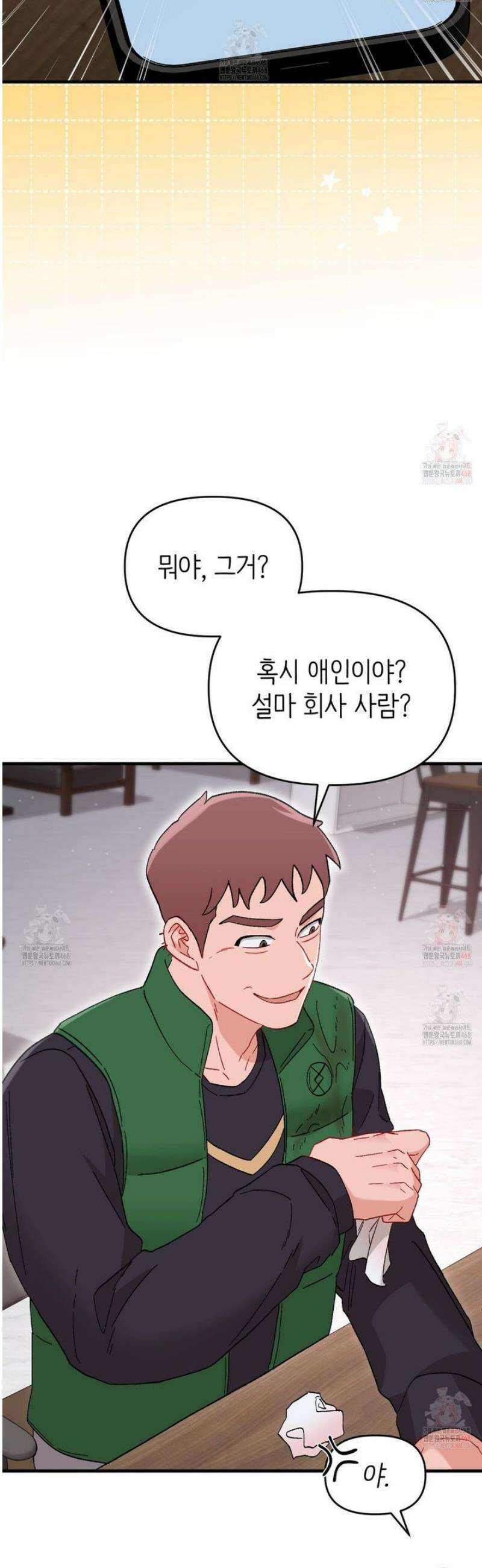 찰방찰방 19화 49
