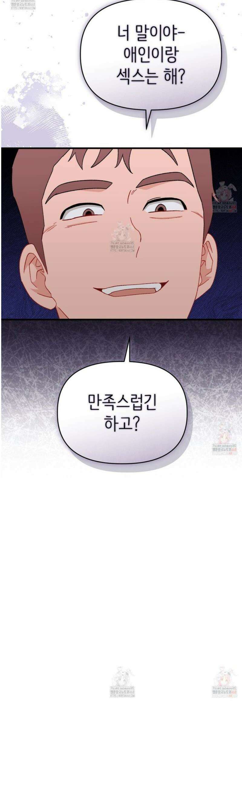 찰방찰방 19화 51