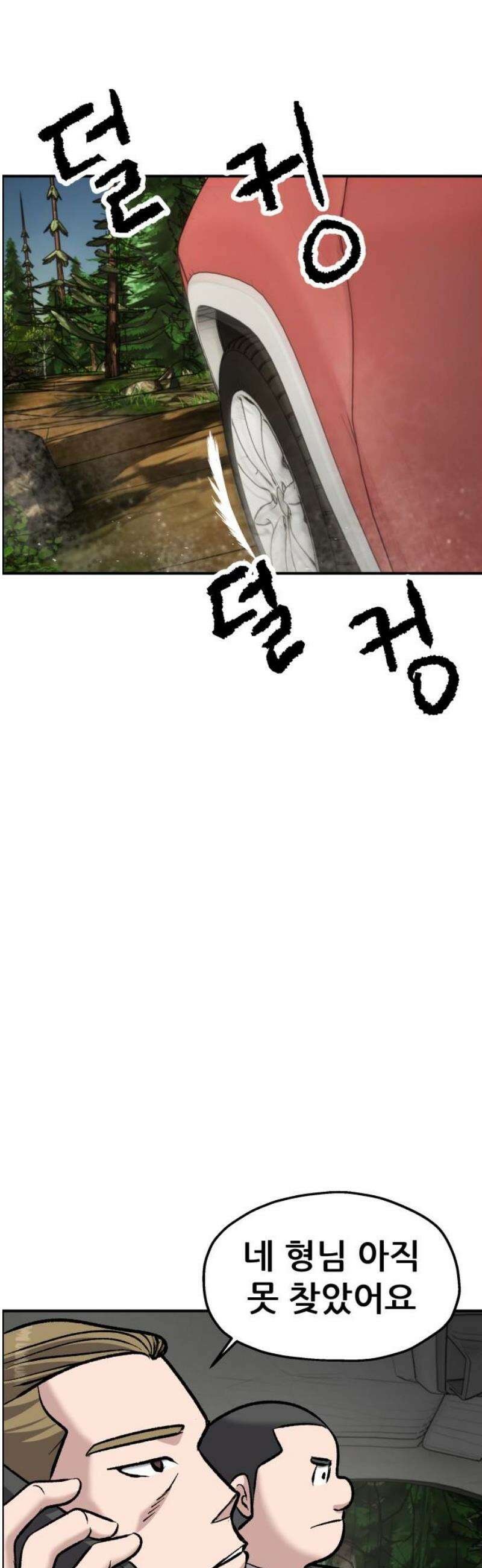 하남자 46화 상견례 14