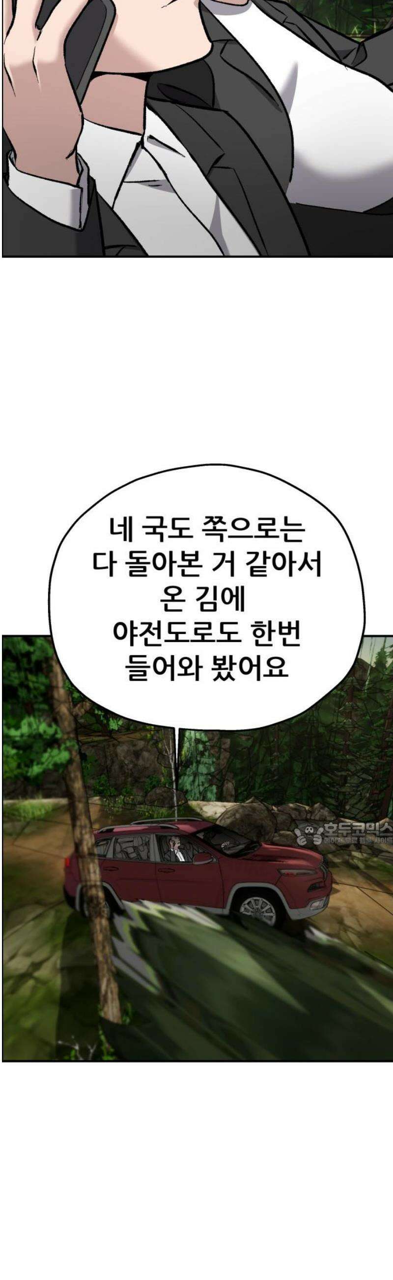 하남자 46화 상견례 15