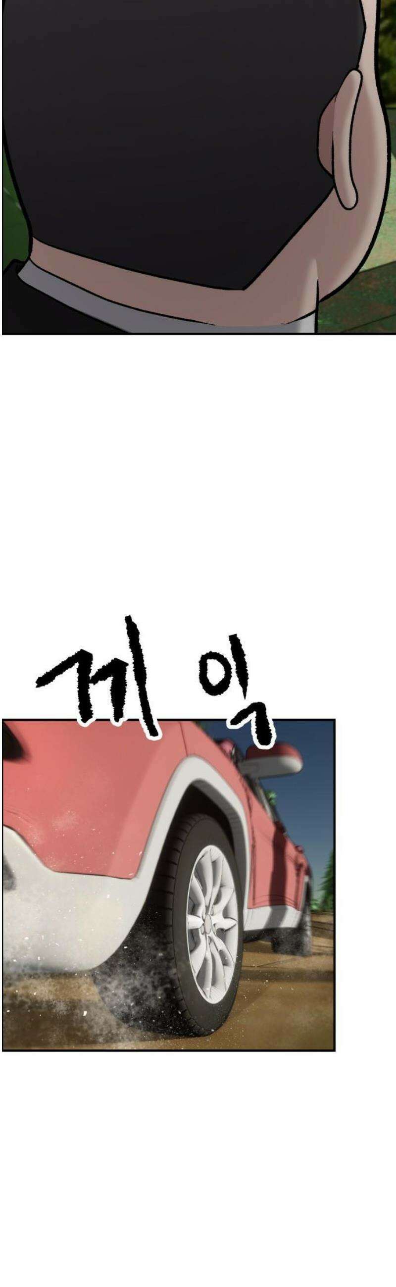하남자 46화 상견례 18