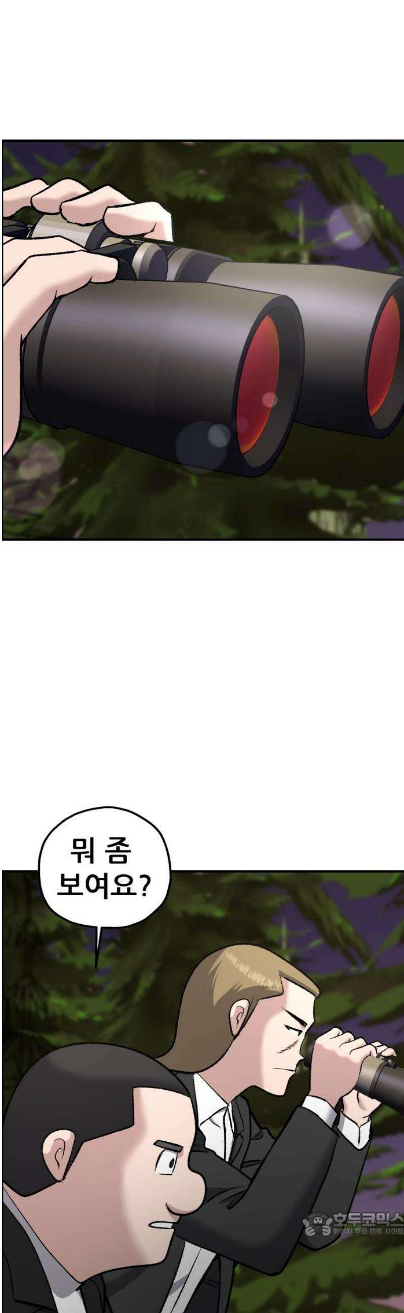 하남자 46화 상견례 19
