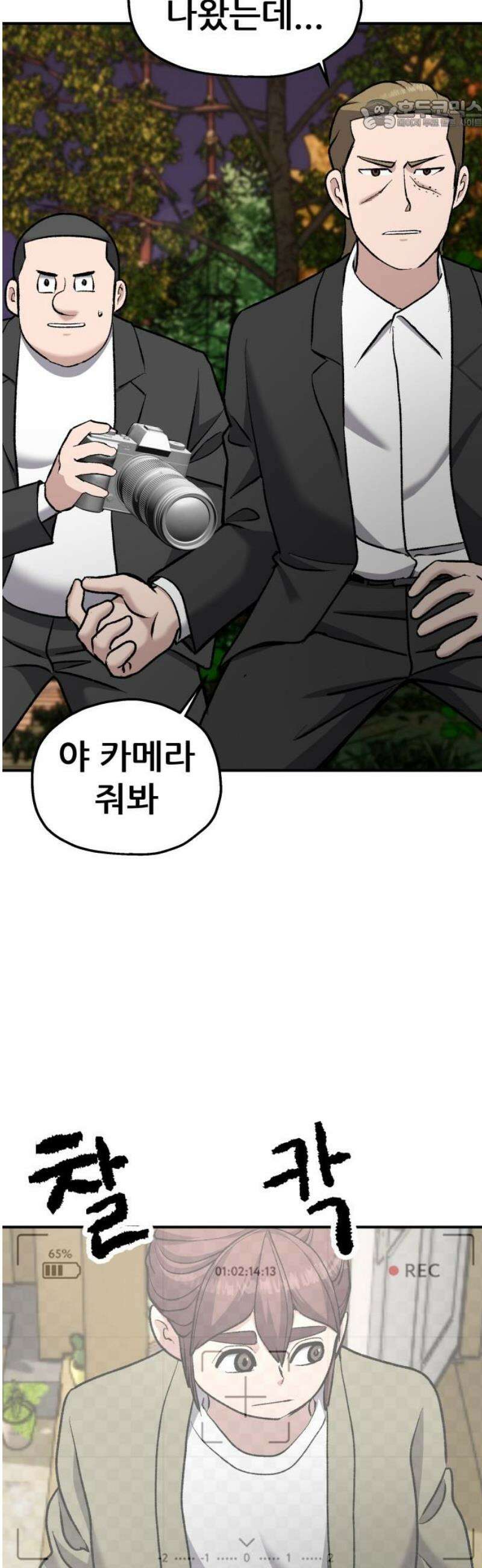 하남자 46화 상견례 22