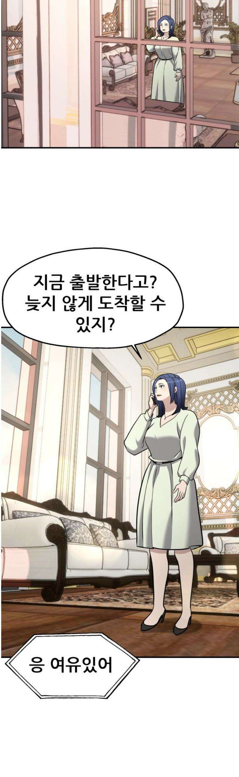하남자 46화 상견례 25