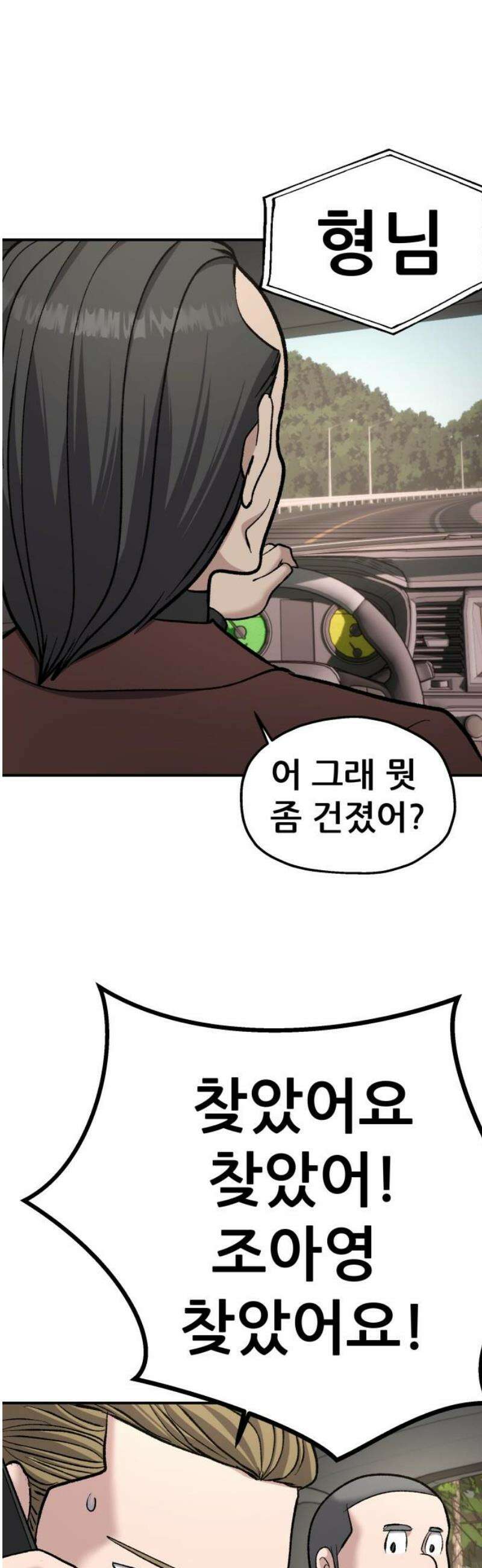 하남자 46화 상견례 27