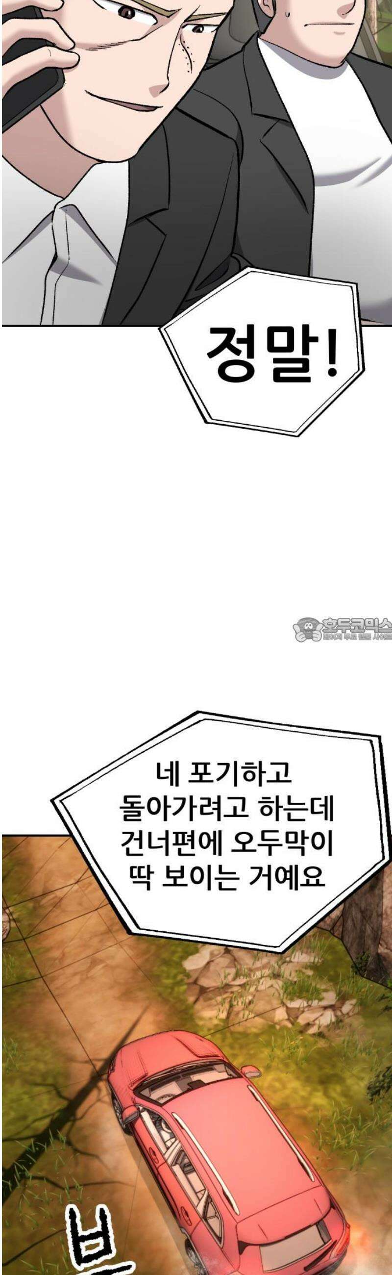 하남자 46화 상견례 28