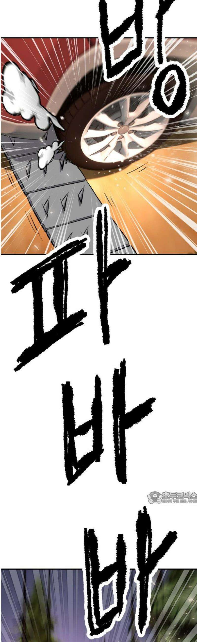 하남자 46화 상견례 32