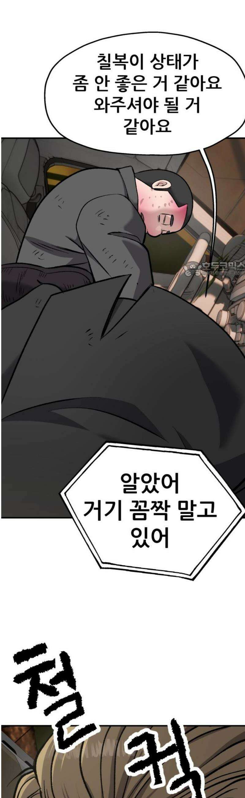 하남자 46화 상견례 41