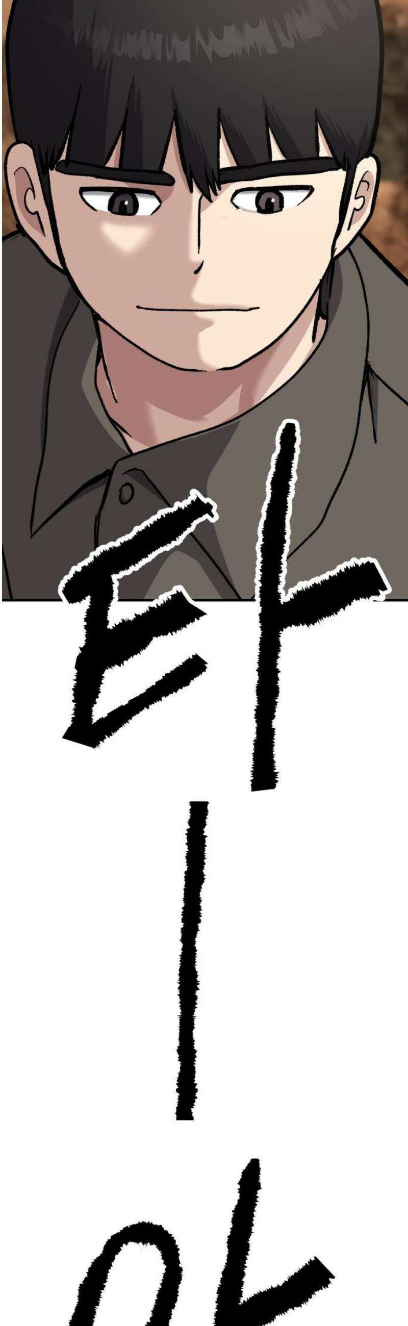 하남자 46화 상견례 44