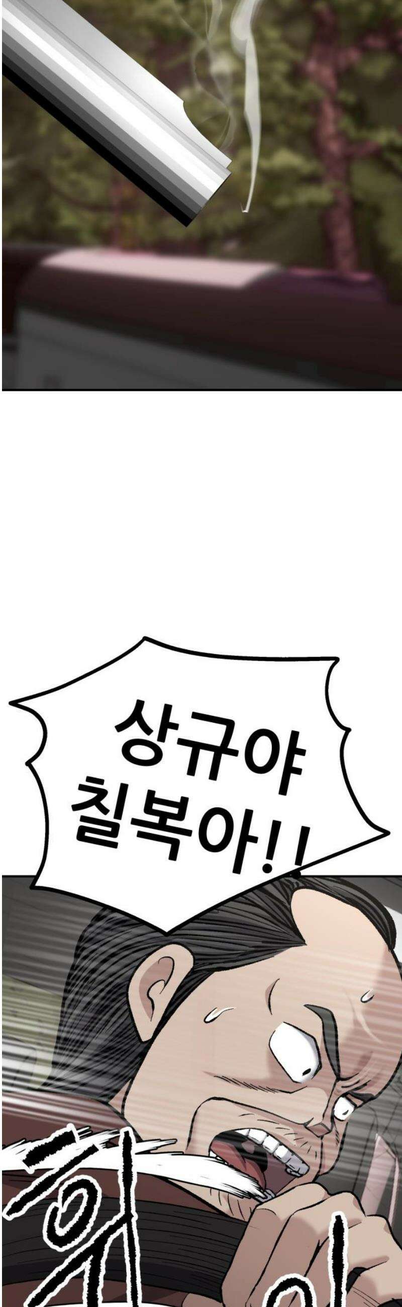 하남자 46화 상견례 46