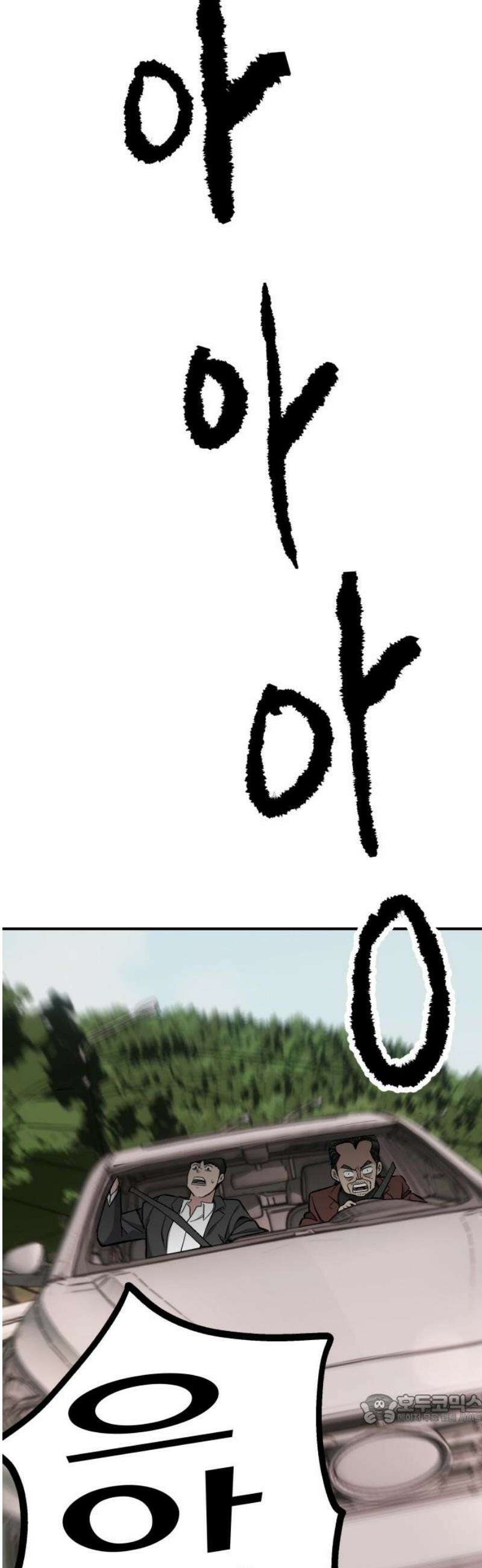 하남자 46화 상견례 49