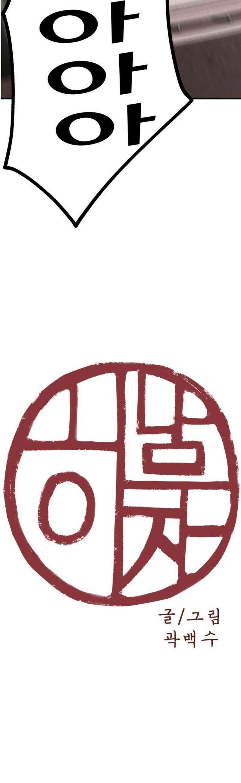 하남자 46화 상견례 50