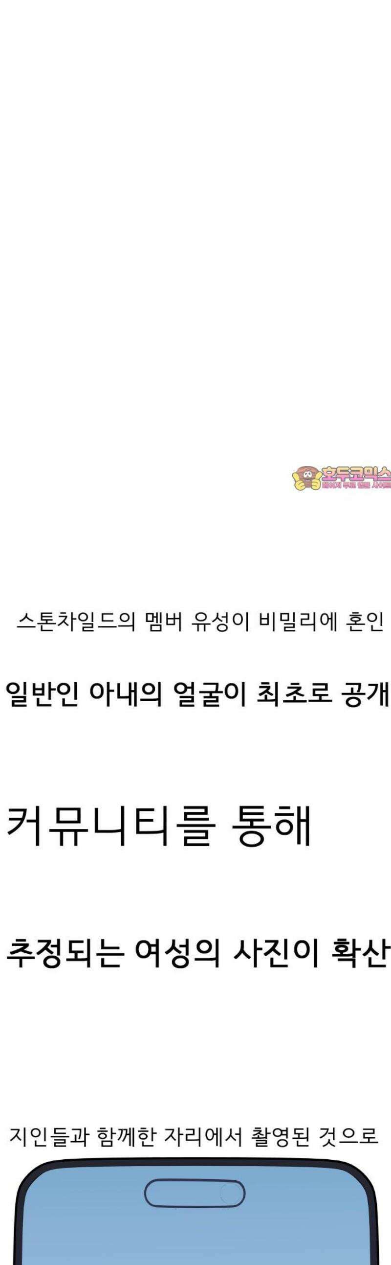 로맨스 저주 30화 1