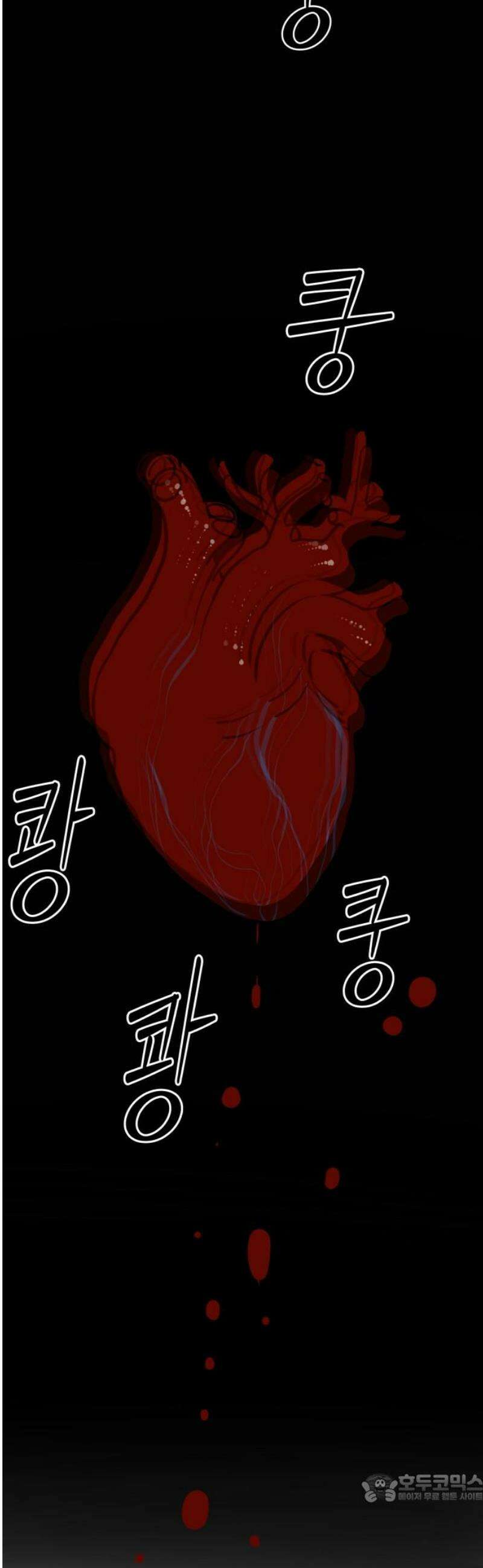 로맨스 저주 30화 4