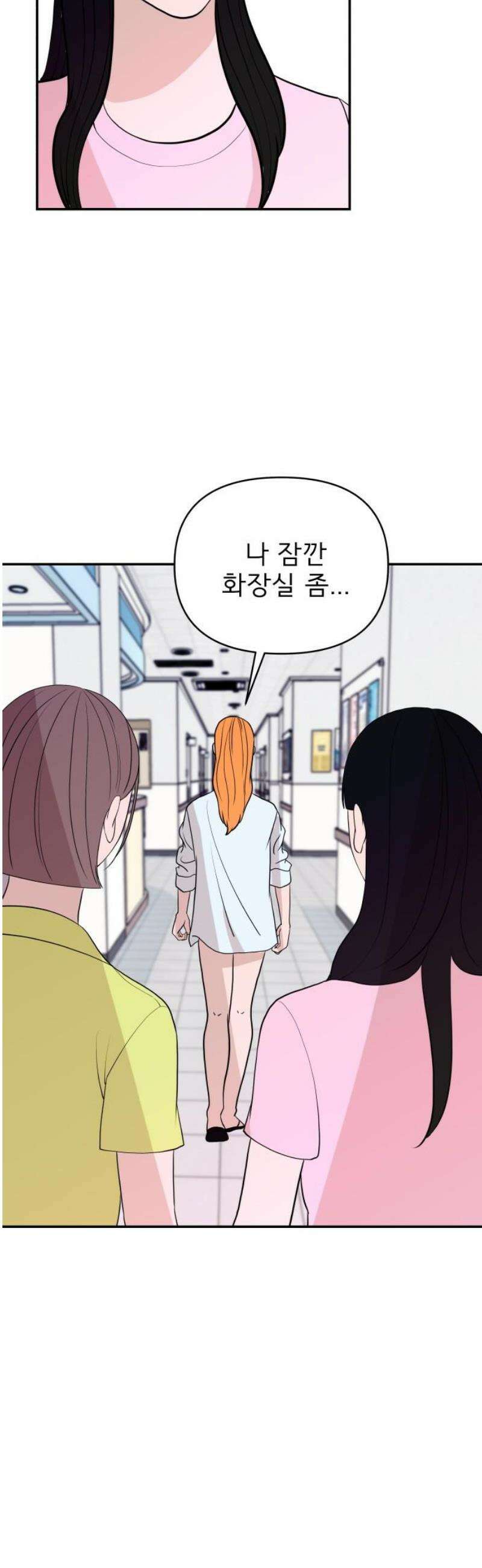 로맨스 저주 30화 6