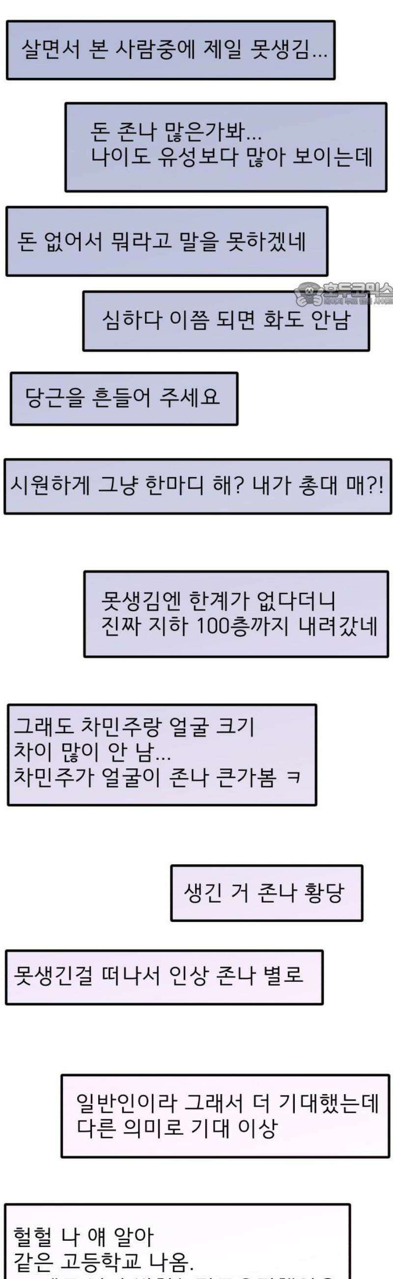 로맨스 저주 30화 9