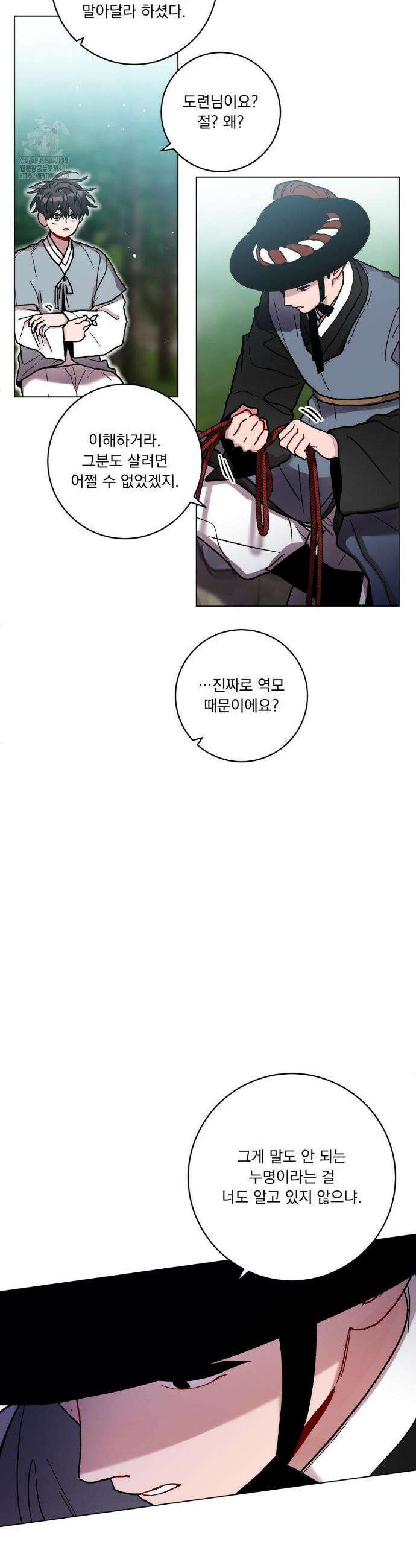 여름 하늘 소낙비 104화 2