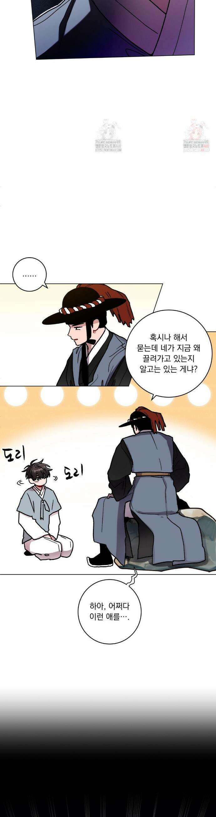 여름 하늘 소낙비 104화 4