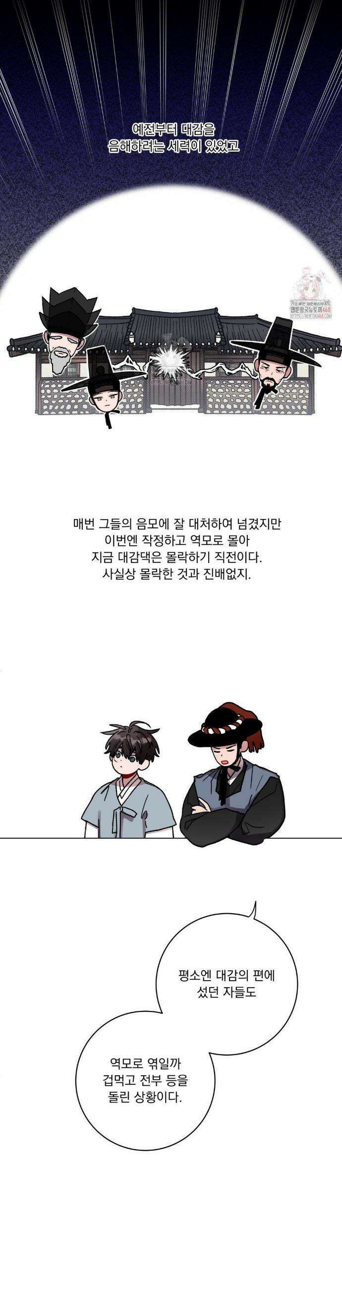여름 하늘 소낙비 104화 5
