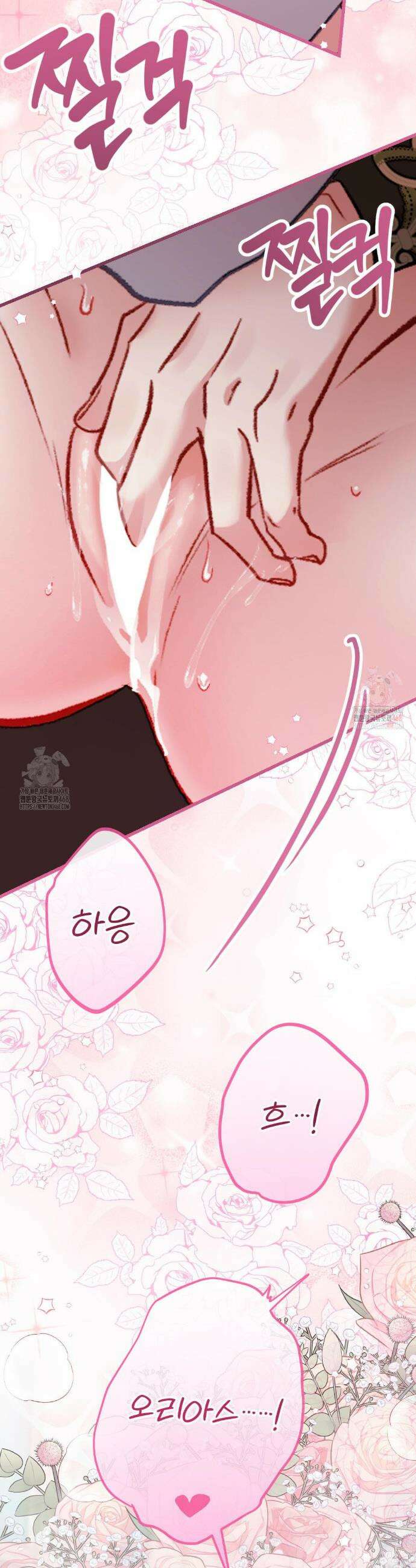 피폐 역하렘 게임에 갇혀버렸다 31화 8